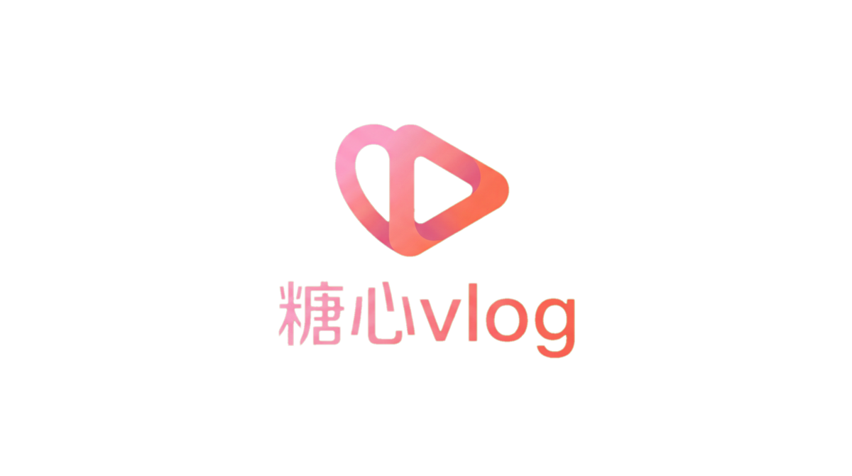 糖心vlog